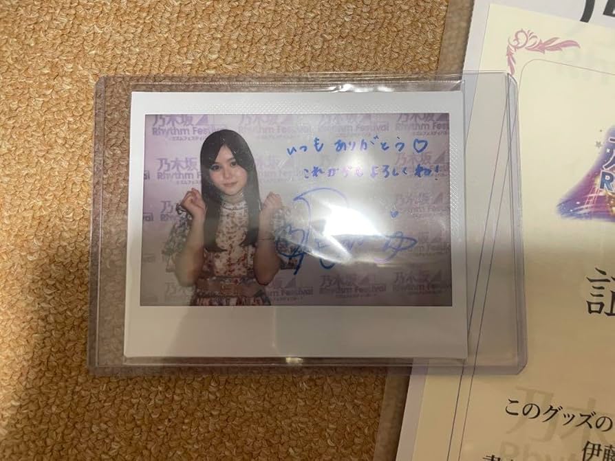 乃木坂46 乃木フェス直筆サイン入りチェキ伊藤理々杏④