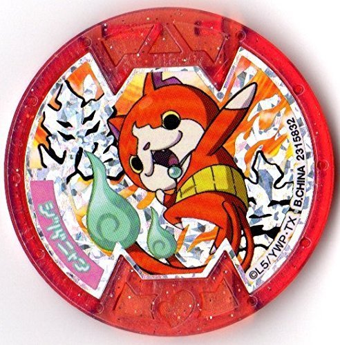 Amazon | 妖怪メダルバスターズ【鬼吉メダル】ジバニャン | ベルト