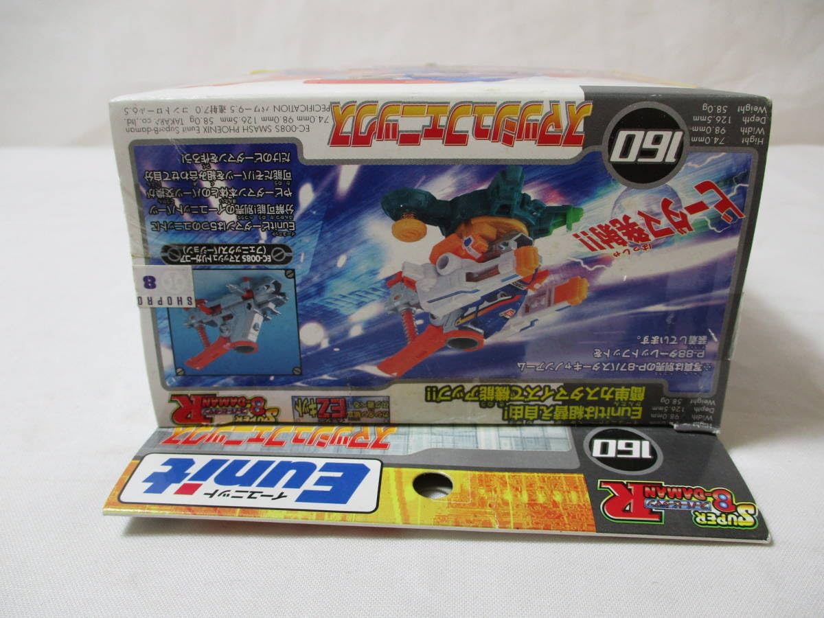 Amazon.co.jp: 爆球連発スーパービーダマン スマッシュフェニックス