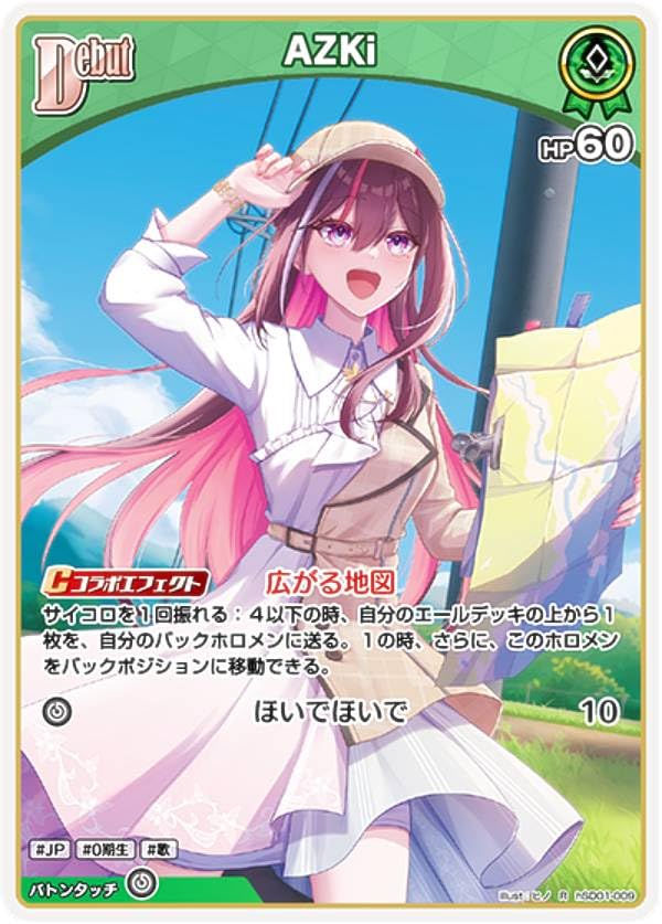 Amazon.co.jp: ホロライブオフィシャルカードゲーム hSD01-009 AZKi (R