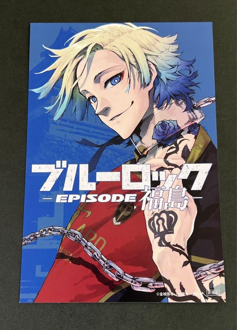 Amazon.co.jp: ブルーロック イラストカード 都道府県 福島 ミヒャエル