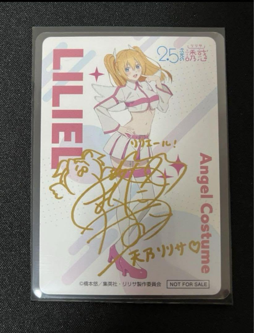 Amazon.co.jp: 希少 2.5次元の誘惑 にごりり サイン入り オリジナル