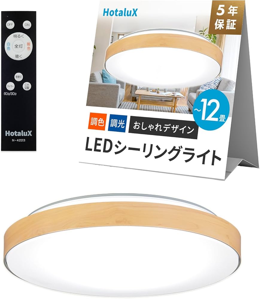 Amazon | HotaluX（ホタルクス） LEDシーリングライト HLDC12280 適用