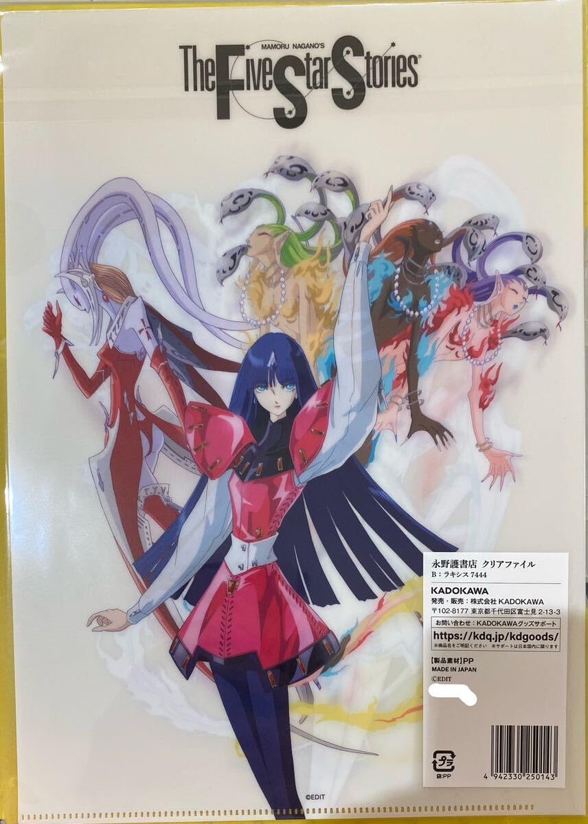 Amazon.co.jp: DESIGNS 永野護 デザイン展 永野護書店 クリアファイル