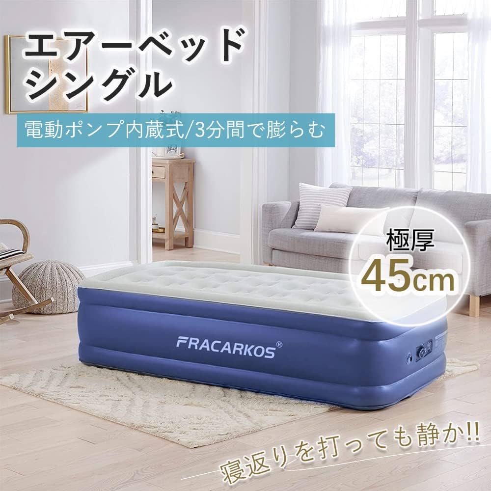 Amazon | エアーベッド エアーマット シングル 電動ポンプ内蔵 厚さ