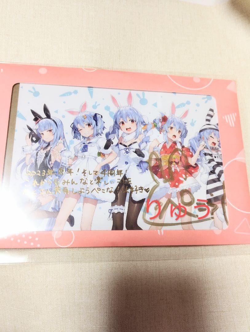Amazon.co.jp: ホロライブ 兎田ぺこら 活動4周年記念 直筆サイン