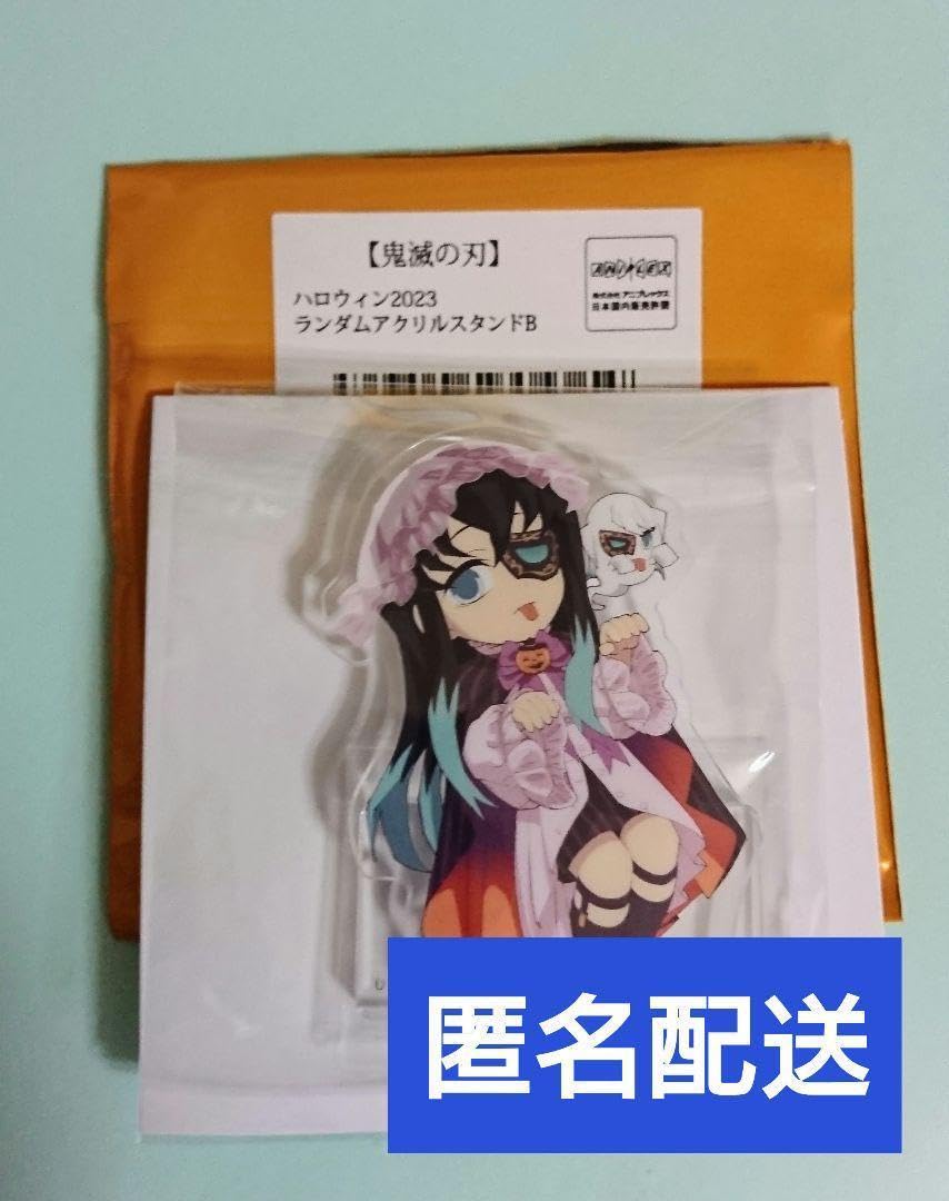 Amazon.co.jp: アクリルスタンド 時透 無一郎 ハロウィン2023仮面舞踏
