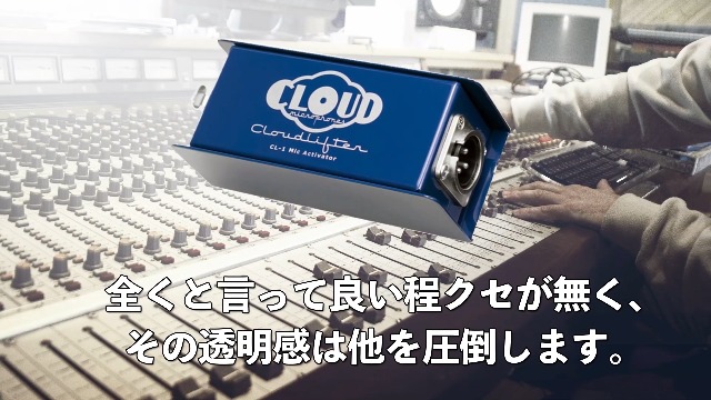 Amazon | Cloudlifter CL-1 Cloud Microphones 《圧倒する透明感