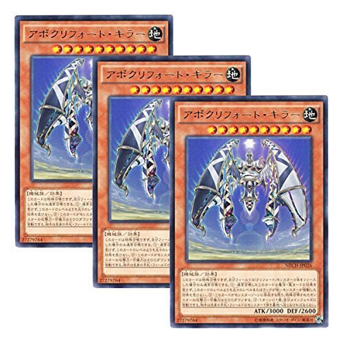 Amazon.co.jp: 3枚 遊戯王 日本語版 NECH-JP026 アポクリフォート