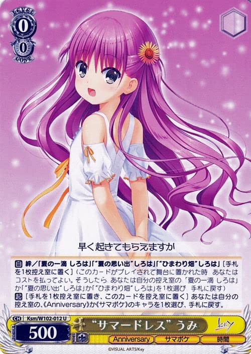 サマポケ サマードレス しろは SP PSA10 Summer Pockets PSA10