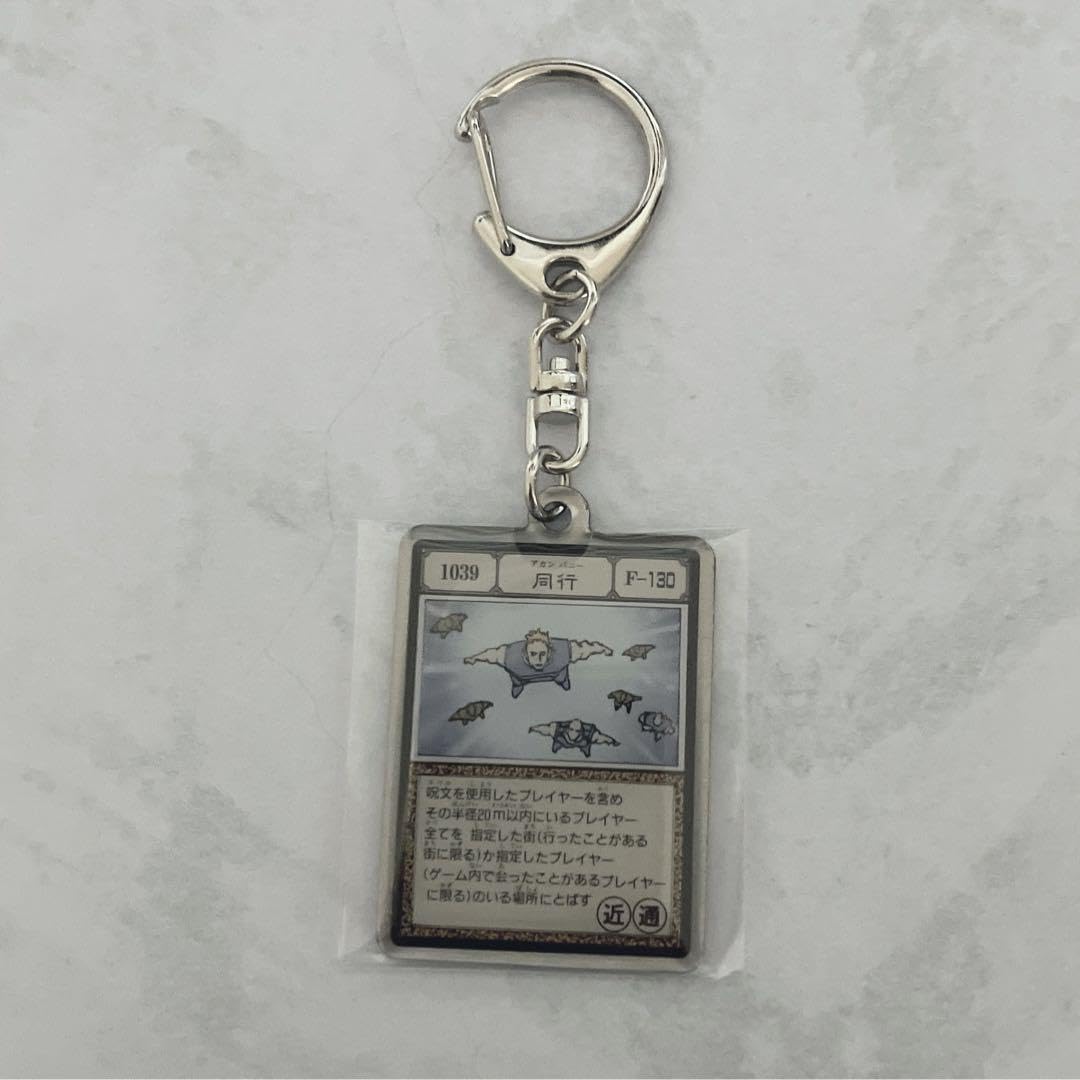 Amazon.co.jp: 冨樫義博展 G・Iメタルキーホルダー 同行 グリード