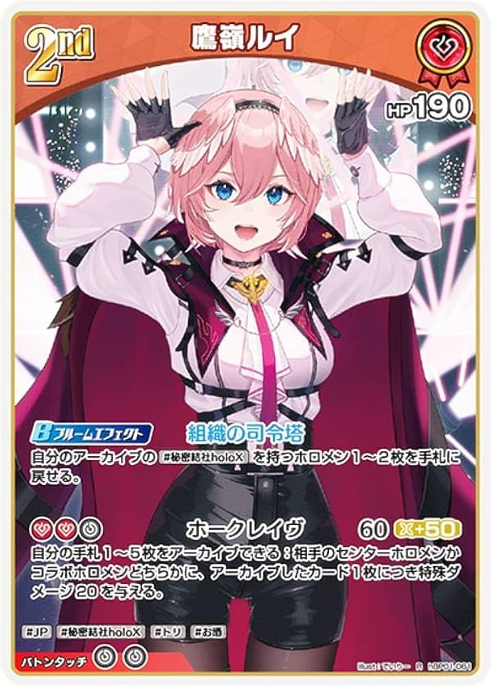 Amazon.co.jp: ホロライブオフィシャルカードゲーム hBP01-061 鷹嶺