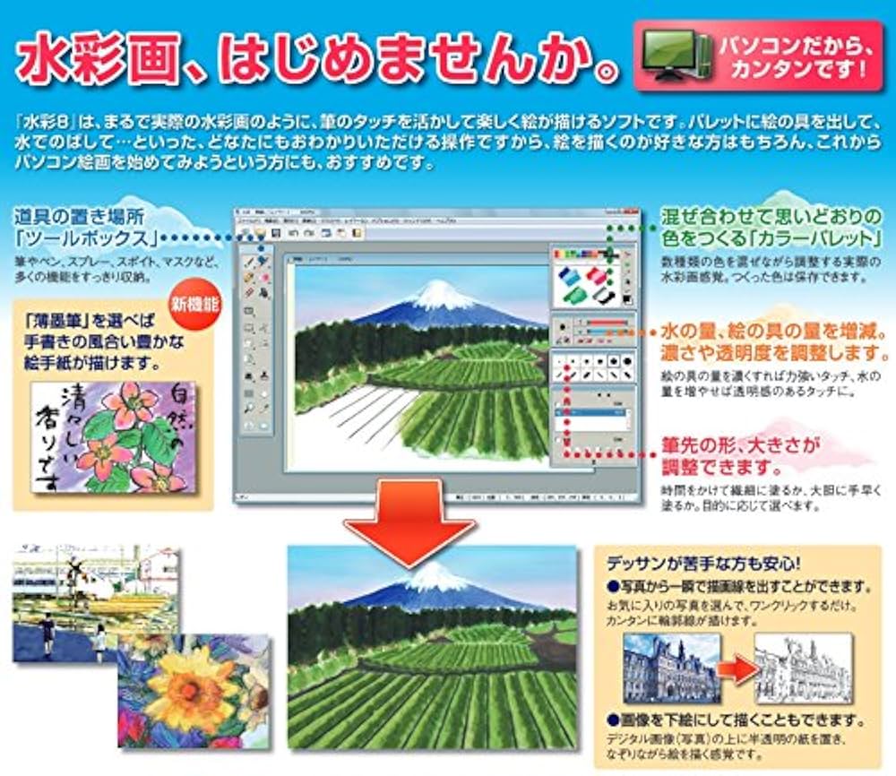 Amazon.co.jp: 水彩8 : PCソフト