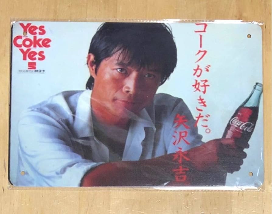 Amazon.co.jp: 昭和レトロ コカコーラ Drink表記 Yes Coke Yes ブリキ