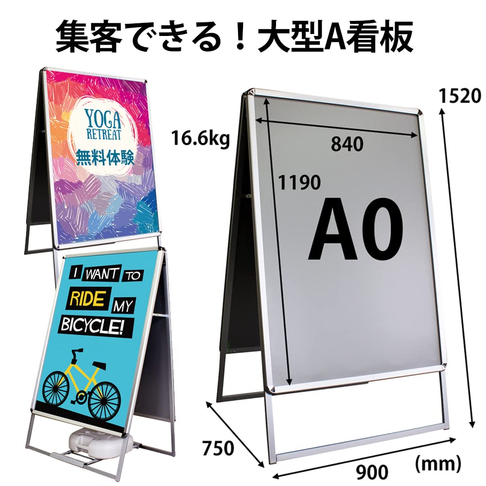 Amazon | Hotdogger 大型 A型看板 屋外 スタンド型 両面 [A0] ポスター