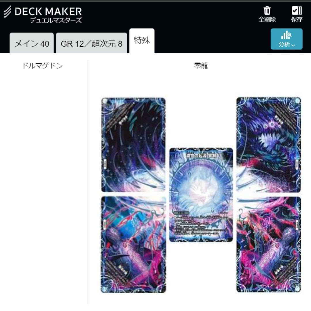 Amazon.co.jp: ゼーロベン デッキ : おもちゃ