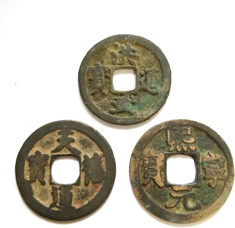 Amazon.co.jp: 古銭 渡来銭 天禧通宝 熈寧元宝(真) 洪武通宝 銅銭 3種