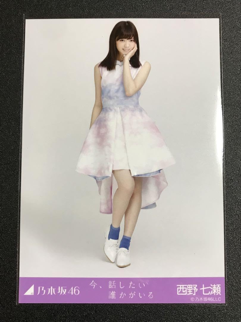 Amazon.co.jp: 西野七瀬 今、話したい誰かがいる コンプ 生写真 乃木坂