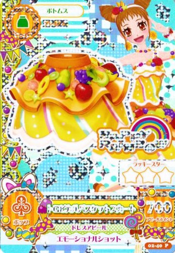 Amazon | アイカツ！第2弾【プレミアムレア】トロピカルバスケット