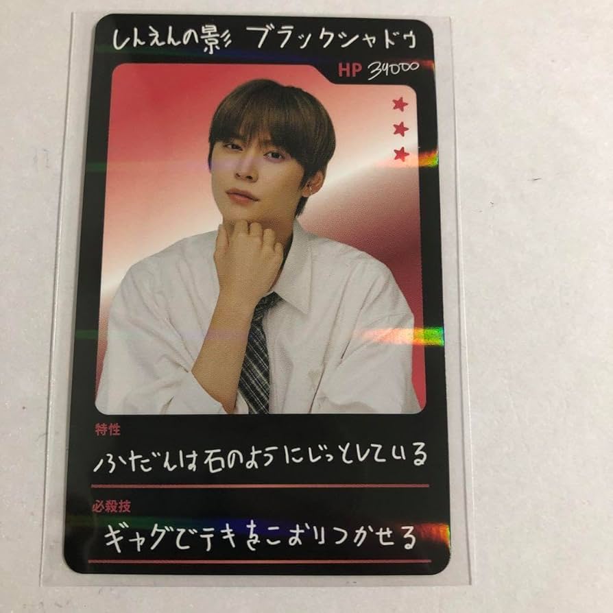 Amazon.co.jp: RIIZE 厨二病トレカ ウンソクRIIZING DAY ランダム