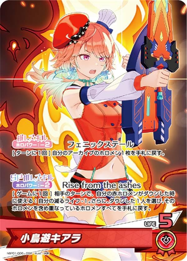 Amazon.co.jp: ホロライブオフィシャルカードゲーム hBP01-006 小鳥遊