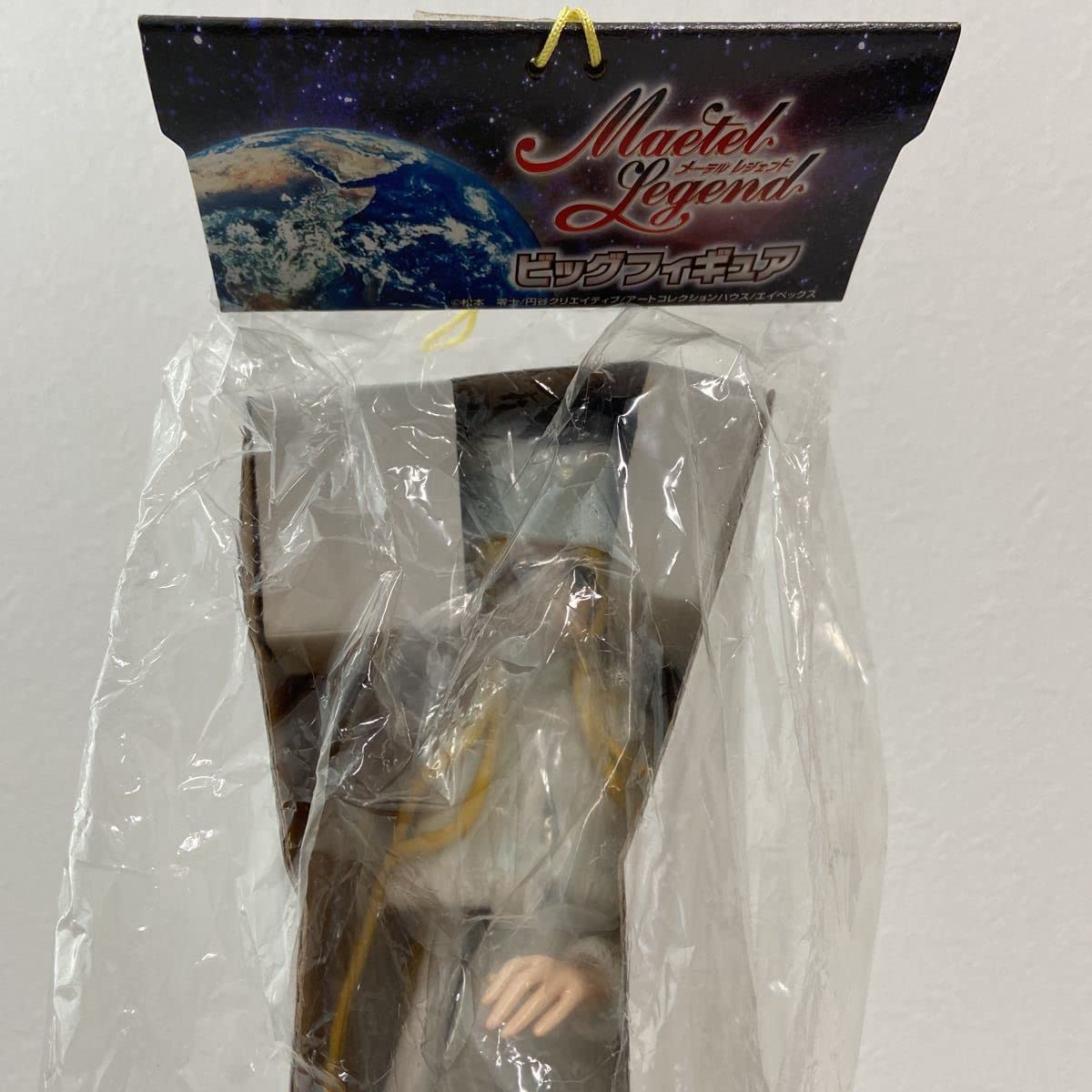 Amazon | 未開封セット メーテルレジェンド ビッグフィギュア