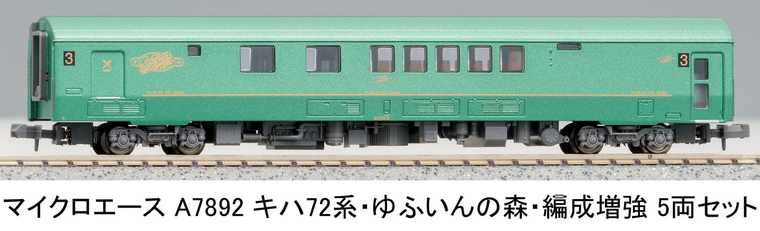 Amazon | Nゲージ A7892 キハ72系 ゆふいんの森 編成増強 5両セット