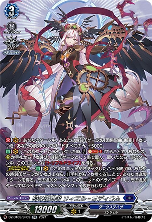 デッキ まとめ売り】ダークステイツ リィエル・オディウム軸 デッキ