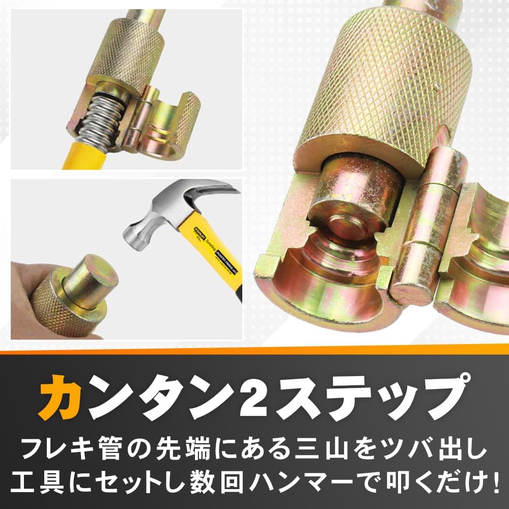 Amazon | EKUYU ツバ出し工具 2サイズセット 16mm/20mm フレキ管 水道