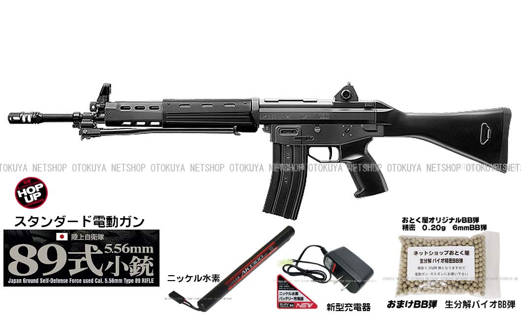 Amazon | □フルセット□ スタンダード電動ガン 89式 5.56mm 小銃