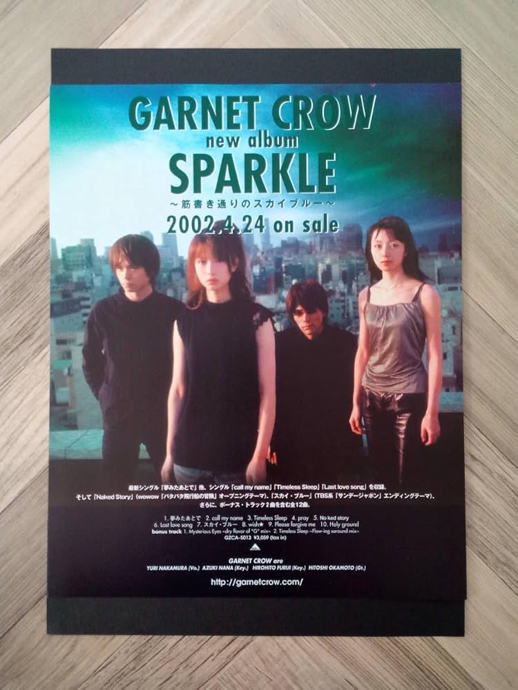 Amazon.co.jp: GARNET CROW 『SPARKLE』アルバム広告 簡単！入れるだけ