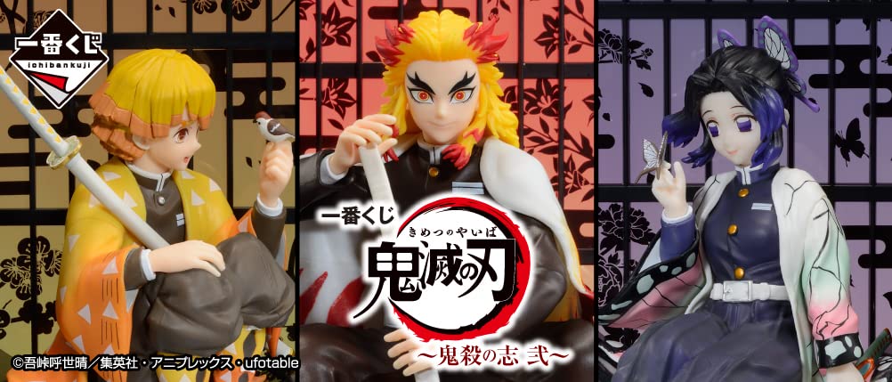 Amazon.co.jp: 一番くじ 鬼滅の刃 未開封：1ロット (80個+ラストワン賞