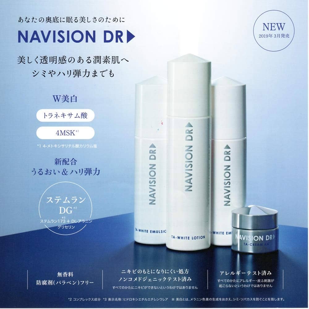 Amazon | NAVISION DR▷ ナビジョンDR TAクリームAAn（医薬部外品