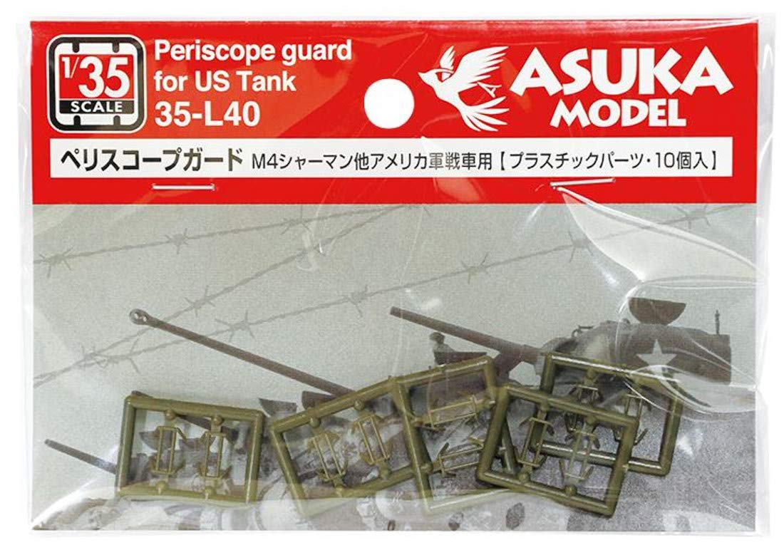 Amazon | アスカモデル 1/35 アメリカ軍戦車 ペリスコープガード 10個