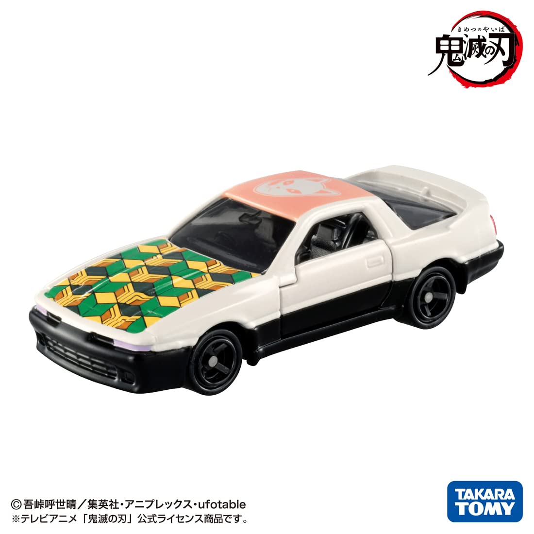 Amazon | 鬼滅の刃トミカ vol.4 16 錆兎 | ミニカー・ダイキャストカー