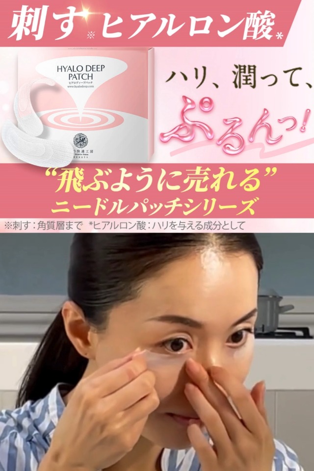 Amazon.co.jp: 【売上世界一】目元/目の下 ヒアルロン酸 パッチ 北の