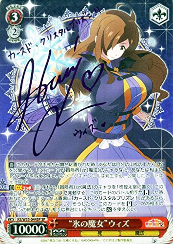 Amazon.co.jp: ヴァイスシュヴァルツ “氷の魔女”ウィズ スペシャル KS