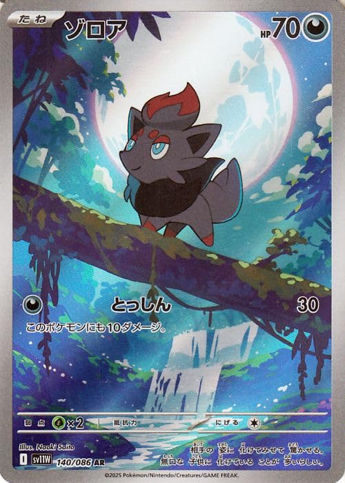 Amazon.co.jp: ポケモンカードゲームSV sv11W 拡張パック ホワイト