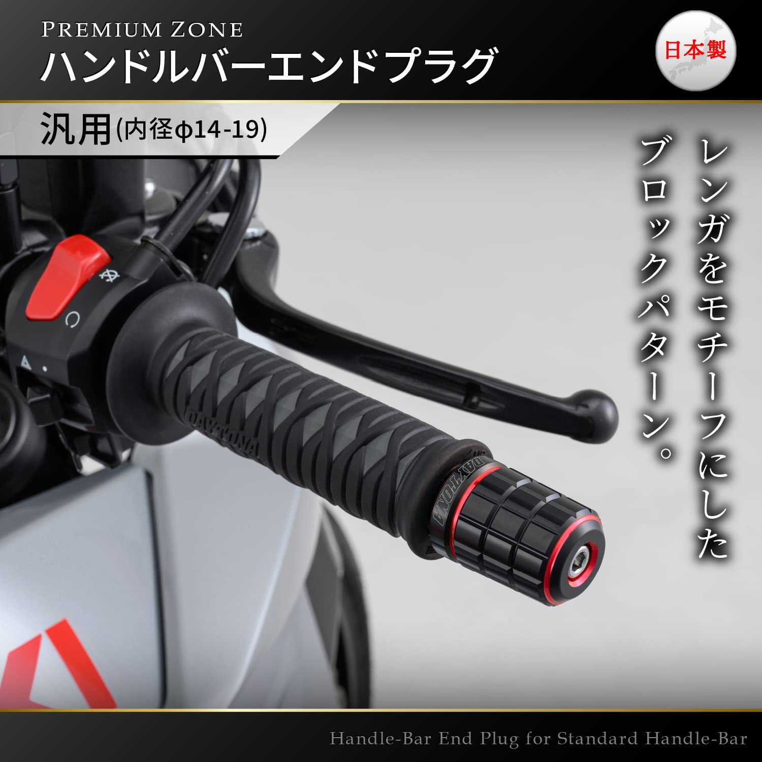 Amazon | デイトナ(Daytona) バーエンド バイク 汎用 内径φ14-19