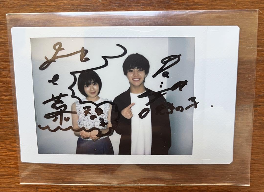 Amazon.co.jp: 当選品 森七菜さん 醍醐虎汰朗さん 天気の子 直筆サイン