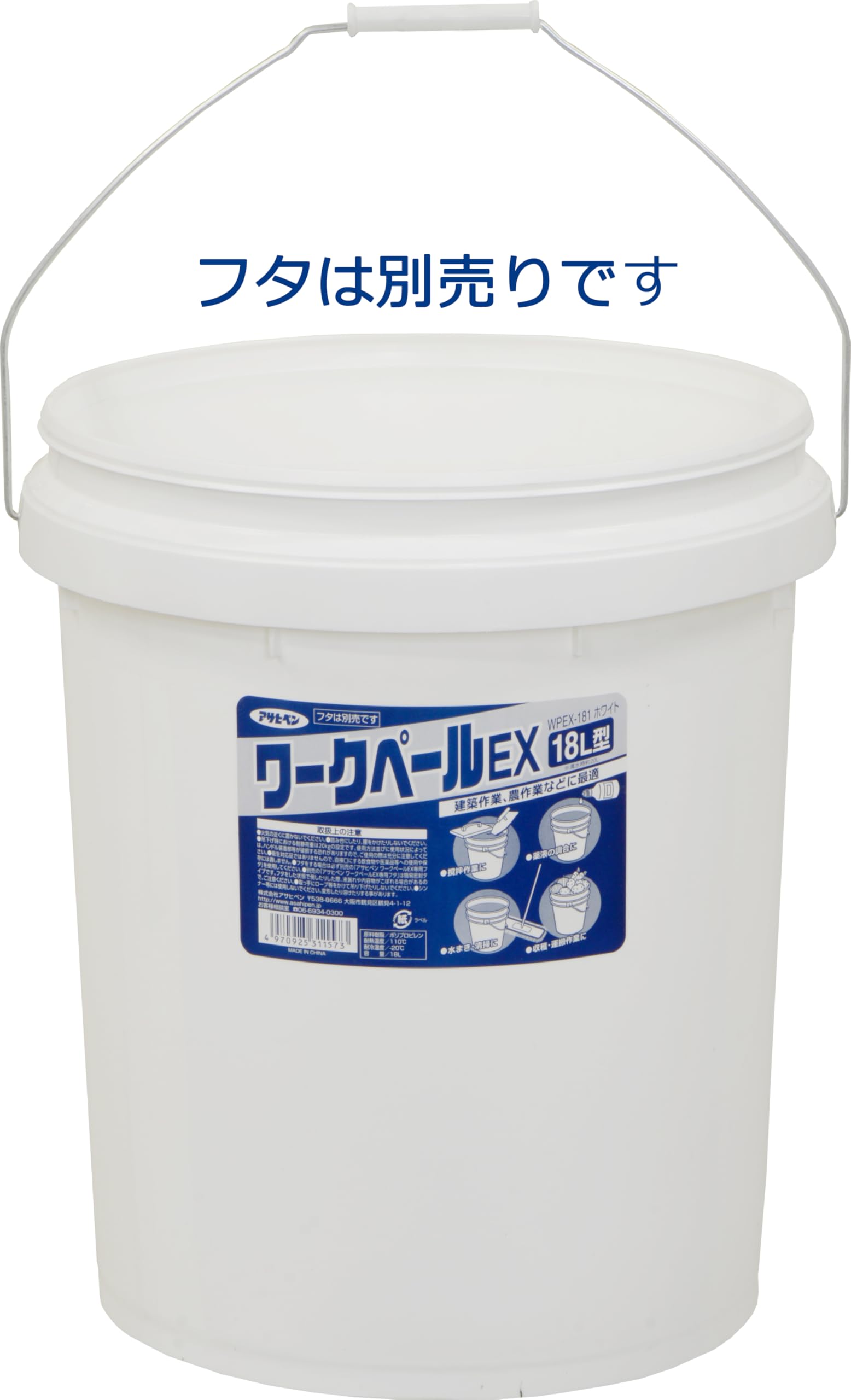 Amazon.co.jp: アサヒペン ペール容器 ワークペールEX 18L型 WPEX-181