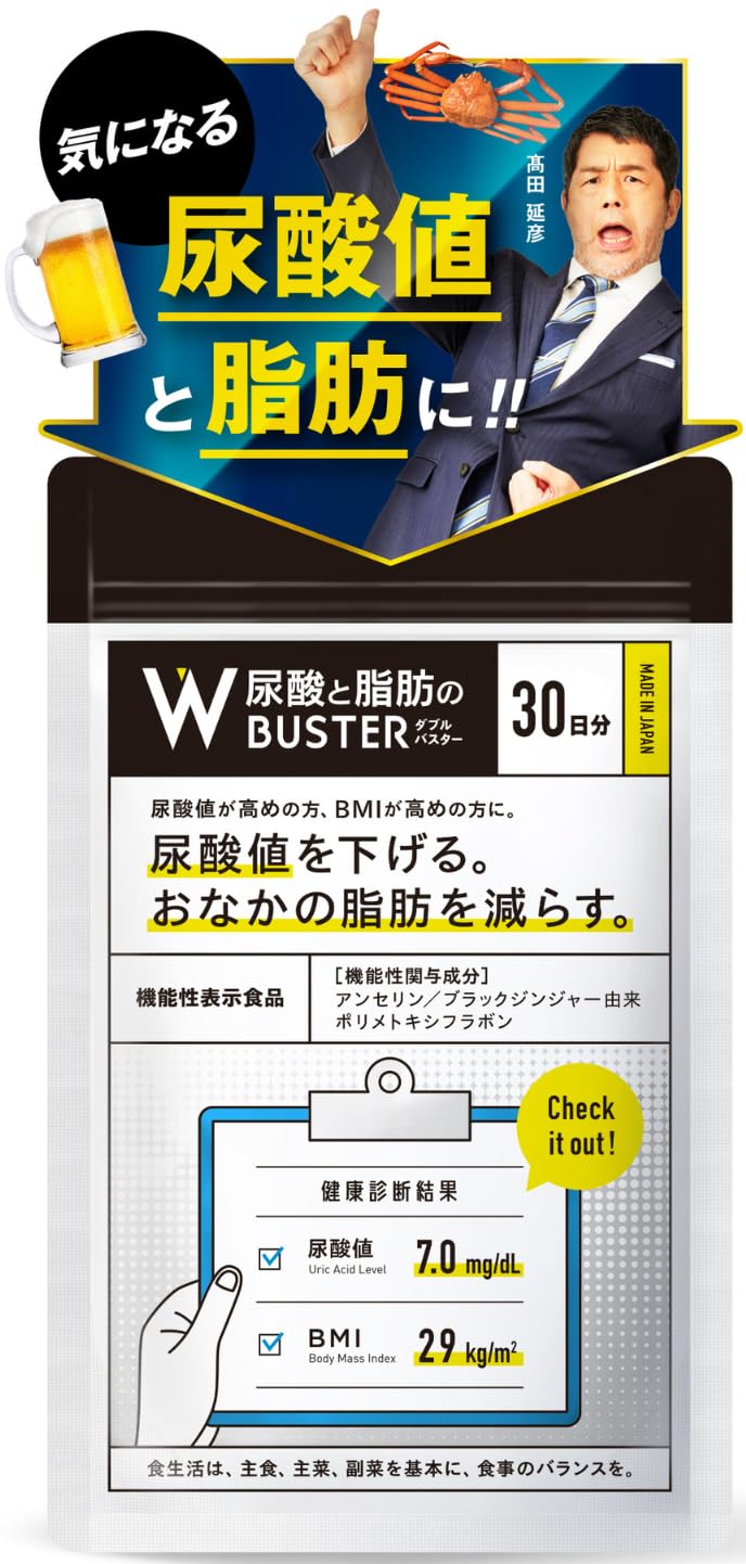 Amazon | 【髙田延彦愛用×医師監修】ロカボワークス 尿酸と脂肪の