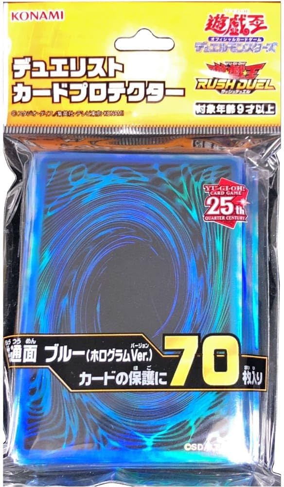 Amazon.co.jp: 遊戯王 デュエリストカードプロテクター 共通面 ブルー
