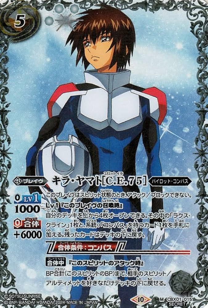 Amazon | バトルスピリッツ キラ・ヤマト［C.E.75］（シークレット