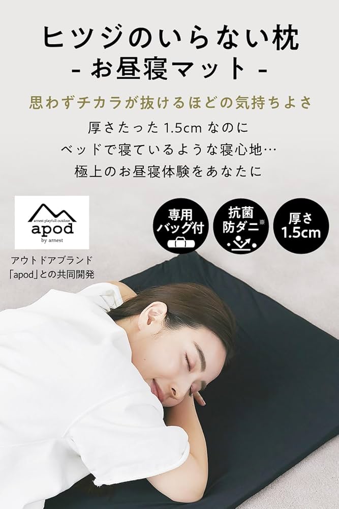 Amazon.co.jp: ヒツジのいらないお昼寝マット カバー・携帯用ケース付