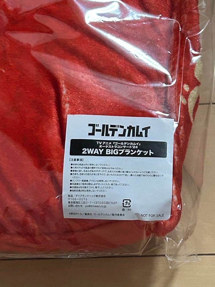 Amazon.co.jp: ゴールデンカムイ 杉本佐一 オーケストラコンサート