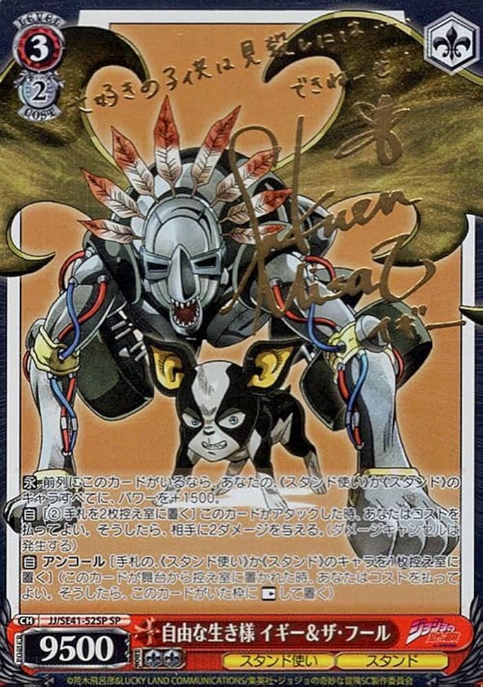 Amazon.co.jp: ヴァイス ジョジョの奇妙な冒険 自由な生き様 イギー