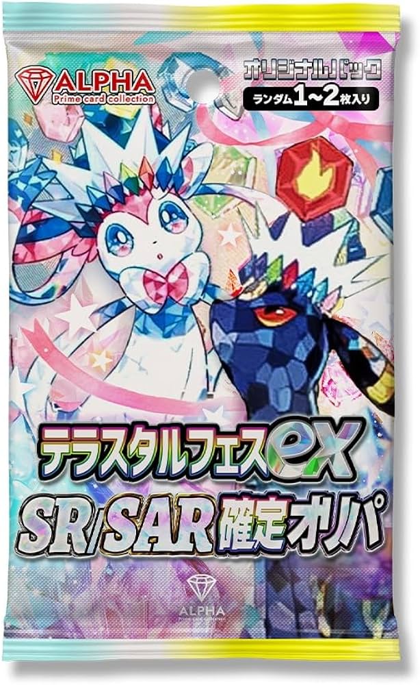 Amazon.co.jp: 【 テラスタルフェスex SR/SAR確定オリパ 】 ALPHAの