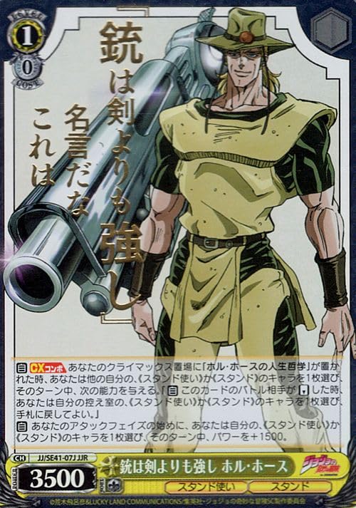 Amazon.co.jp: ヴァイスシュヴァルツ ジョジョの奇妙な冒険