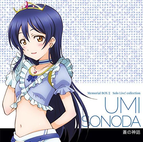 Amazon Musicで園田海未 (CV.三森すずこ) from μ'sのラブライブ!Solo